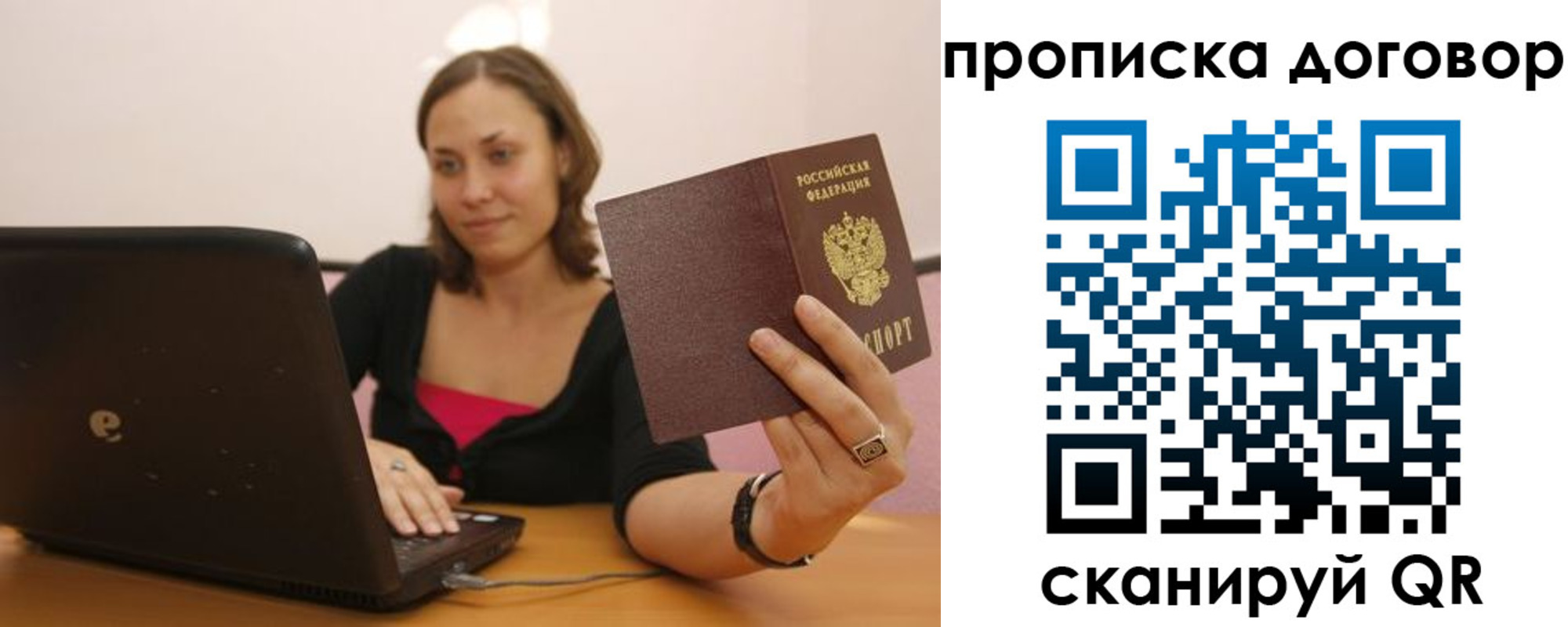 прописка для военкомата в Ухте