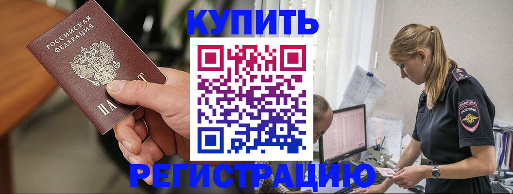 прописка ребенка в Ухте