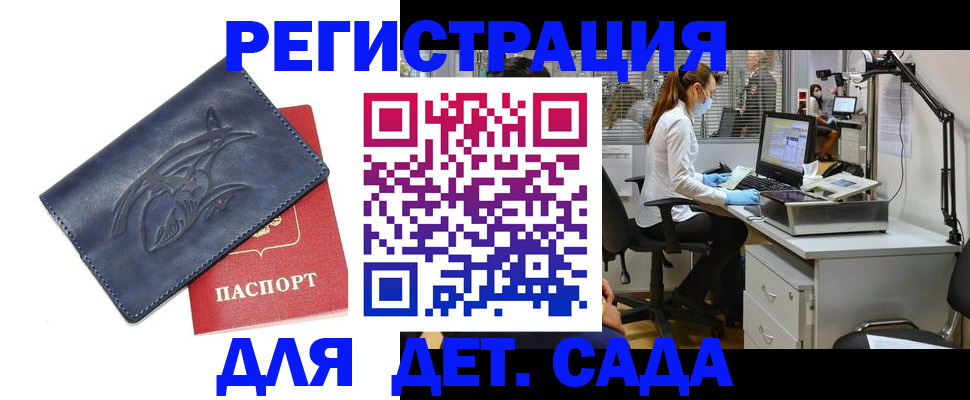 прописка поиск в Ухте