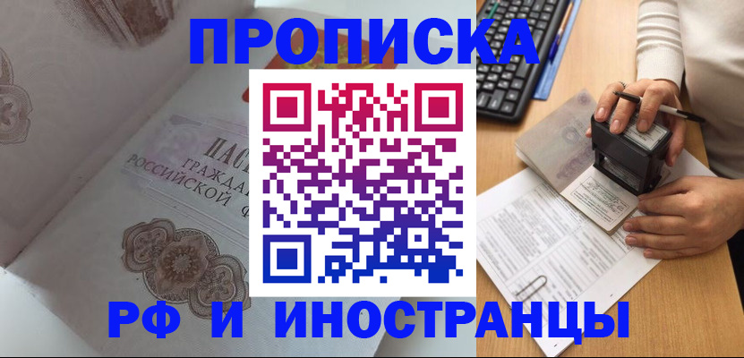 временная регистрация 2025 в Ухте