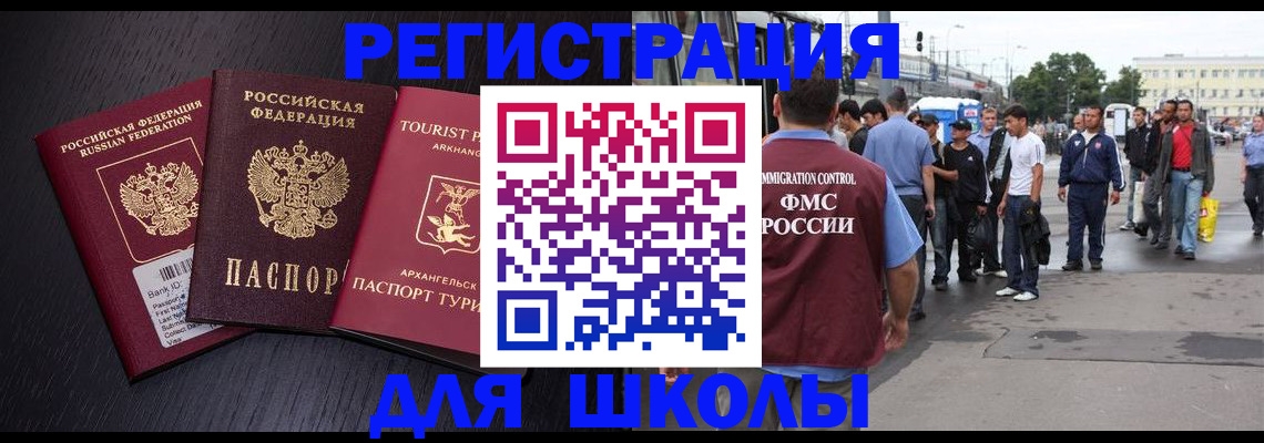 прописка для кредита в Ухте