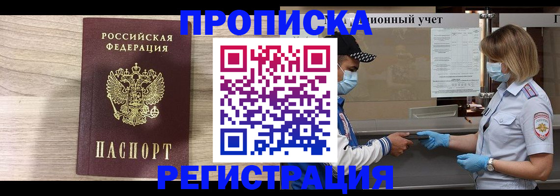 временная регистрация надежно в Ухте