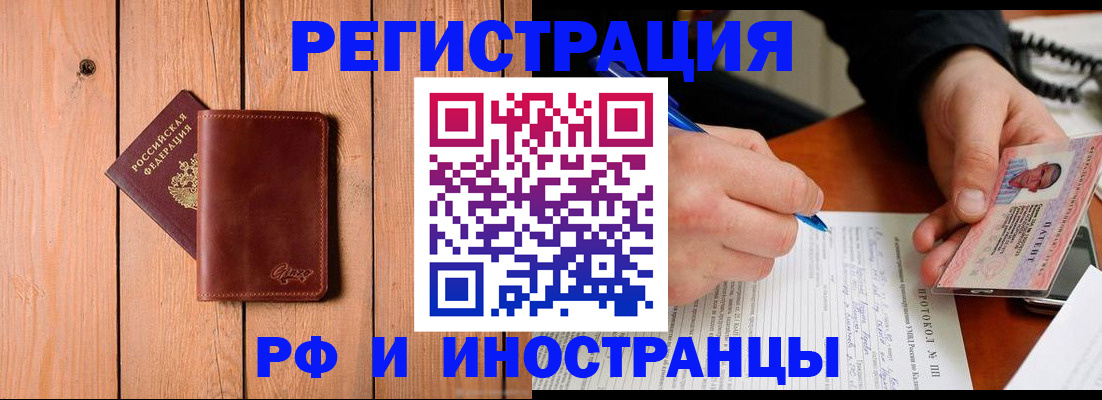 временная прописка в Ухте