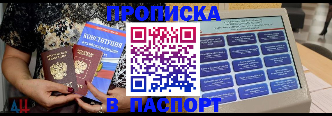 прописка иностранных граждан в Ухте