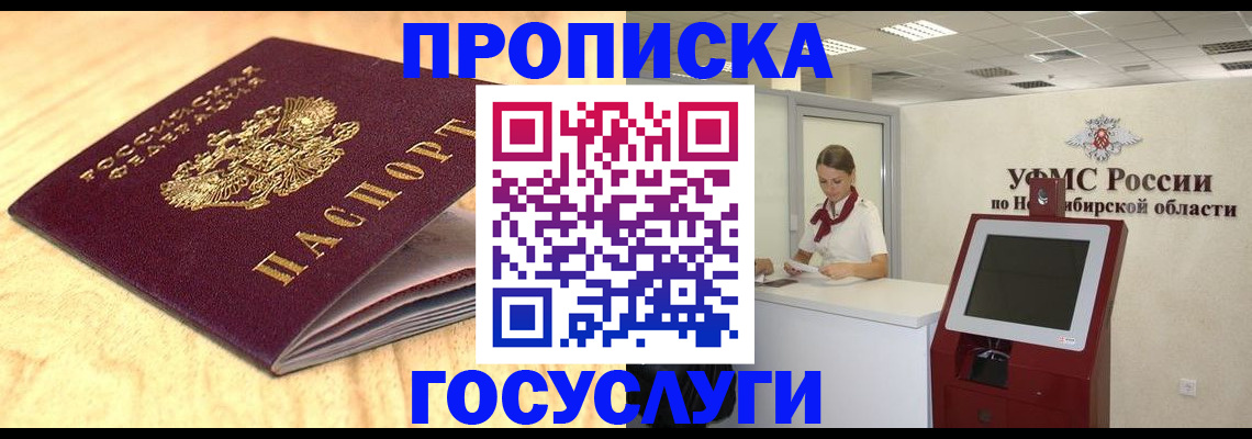 прописка паспорт в Ухте